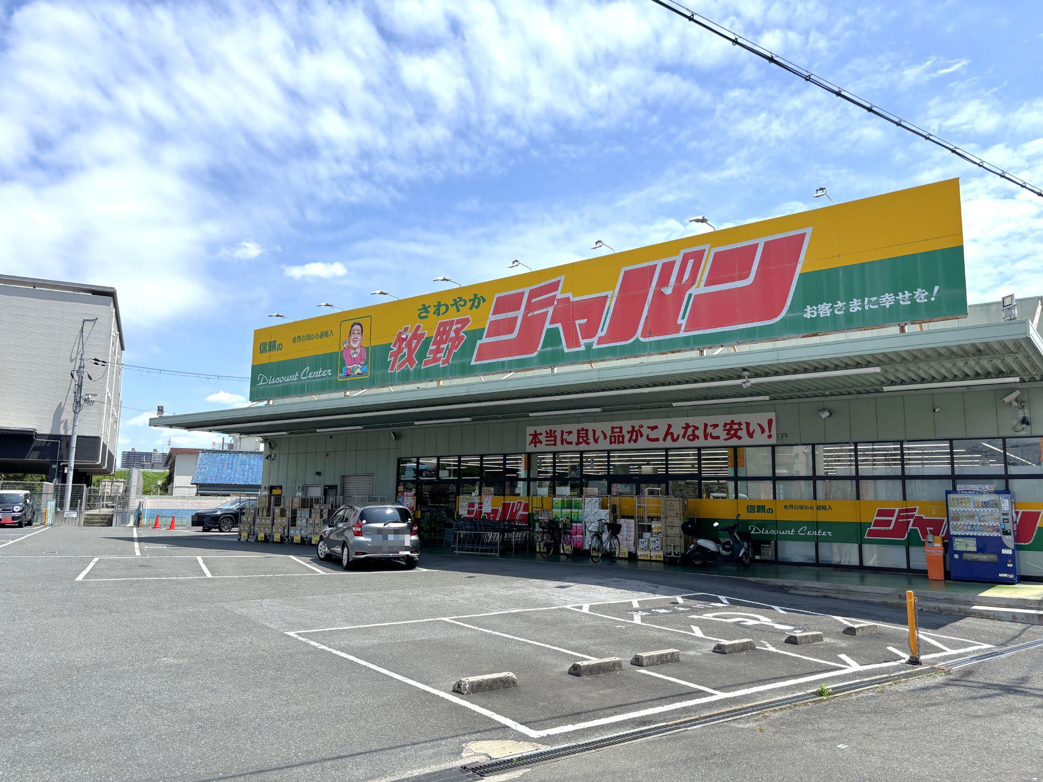 ジャパン牧野店